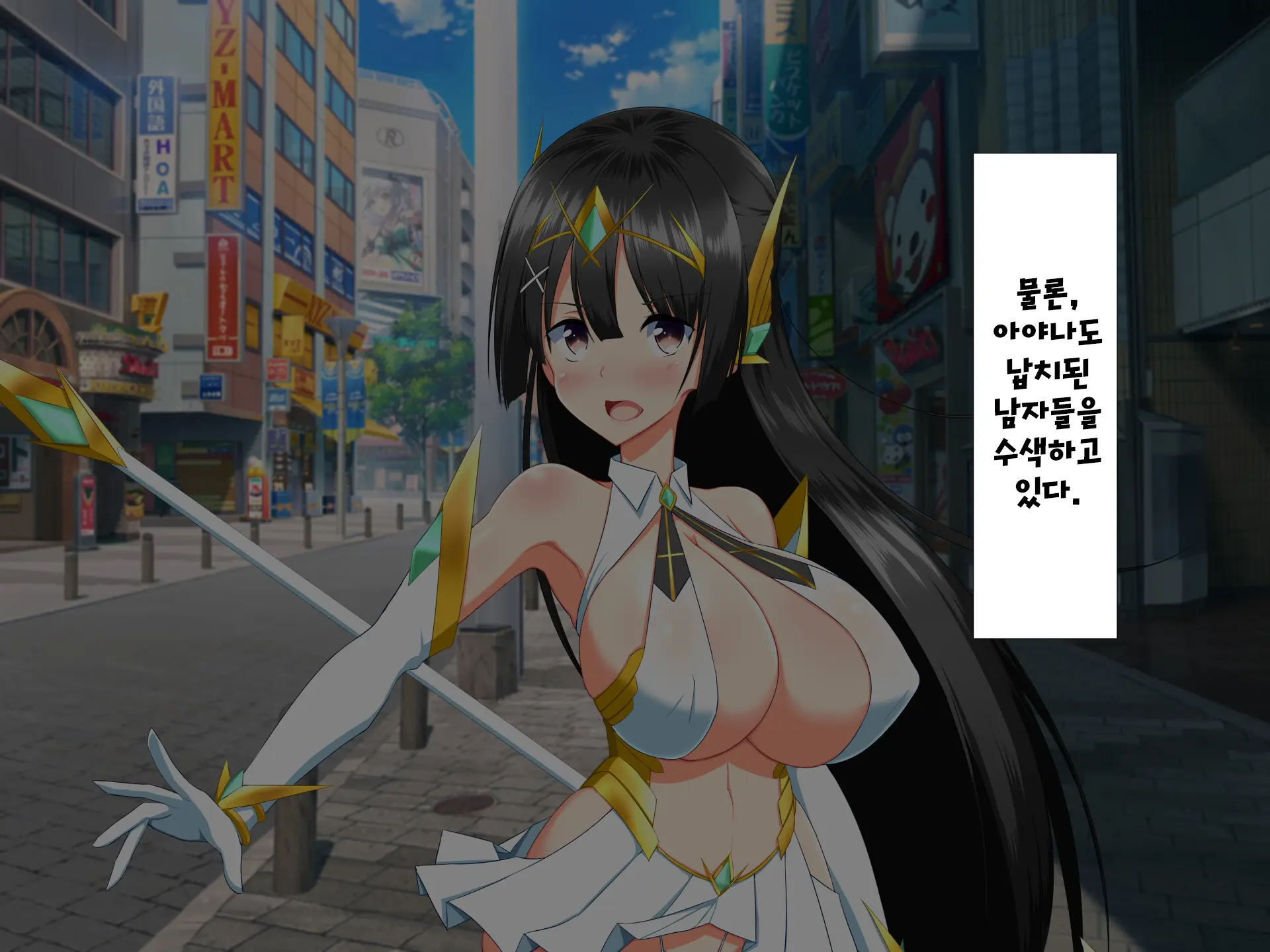 Henshin Heroine VS Kyodai Chinpo 50-Pon